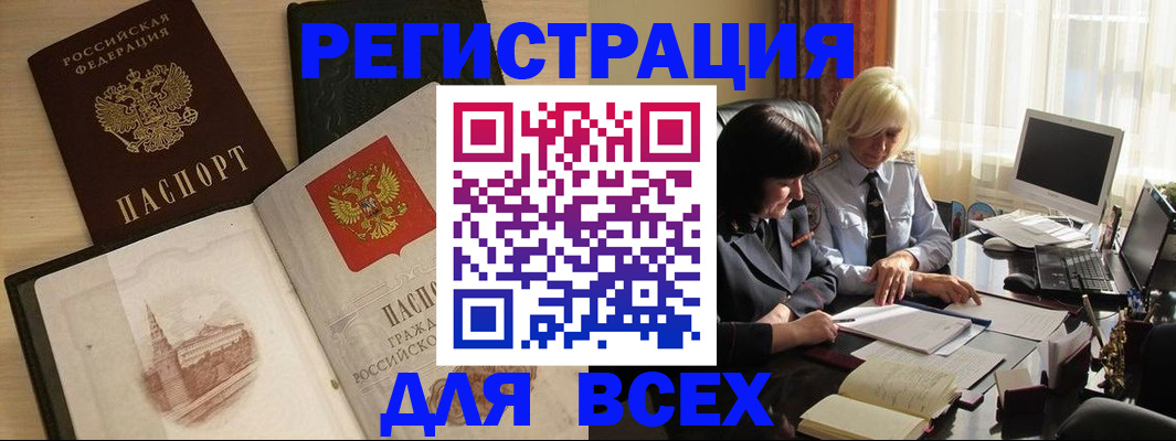 временная регистрация законно в Морозовске