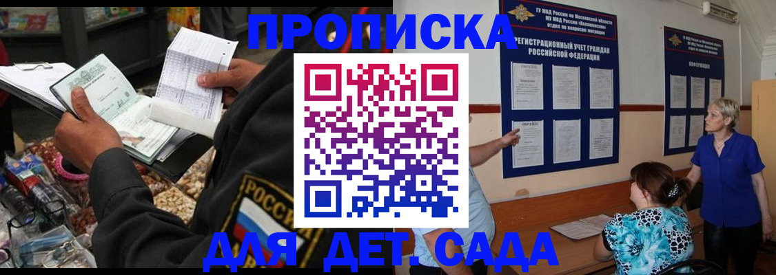 временная регистрация надежно в Морозовске