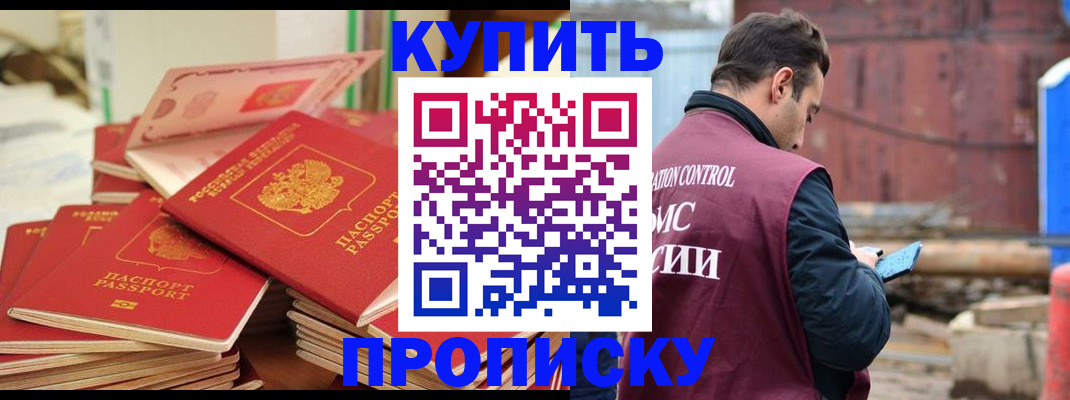 пропишу в квартире в Морозовске